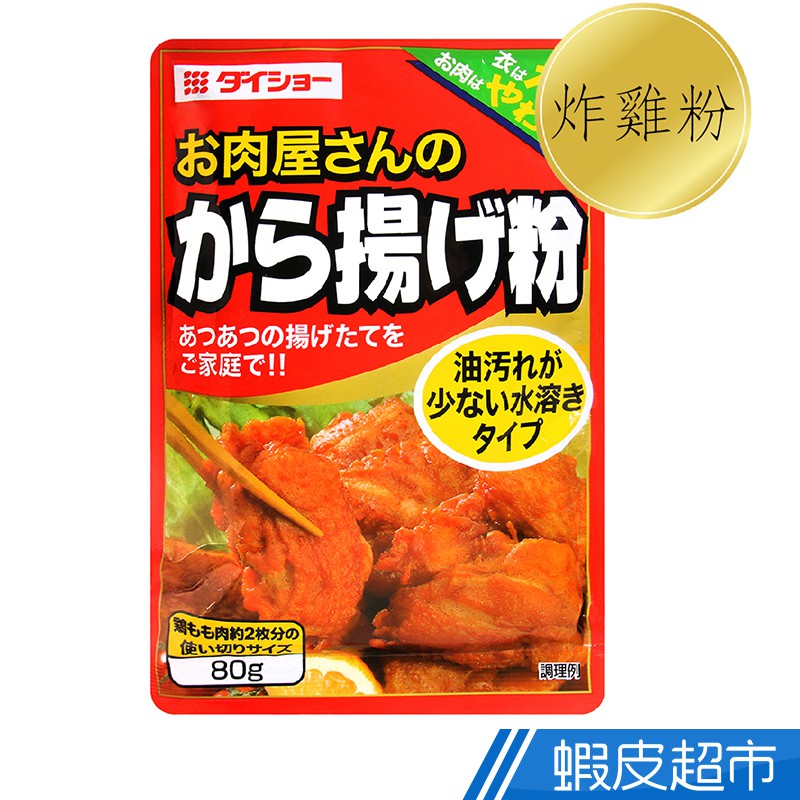 日本 第一 唐揚肉屋炸雞粉 80g 蝦皮直送