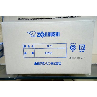 ZOJIRUSHI B-265 象印 NP-HBF10(6人)黑金剛內鍋