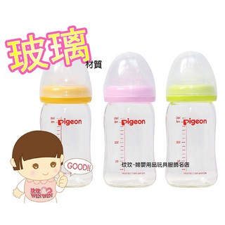 (最後數量)玟玟 貝親 寬口徑母乳實感 玻璃奶瓶160ML ~ 適合出生寶寶使用