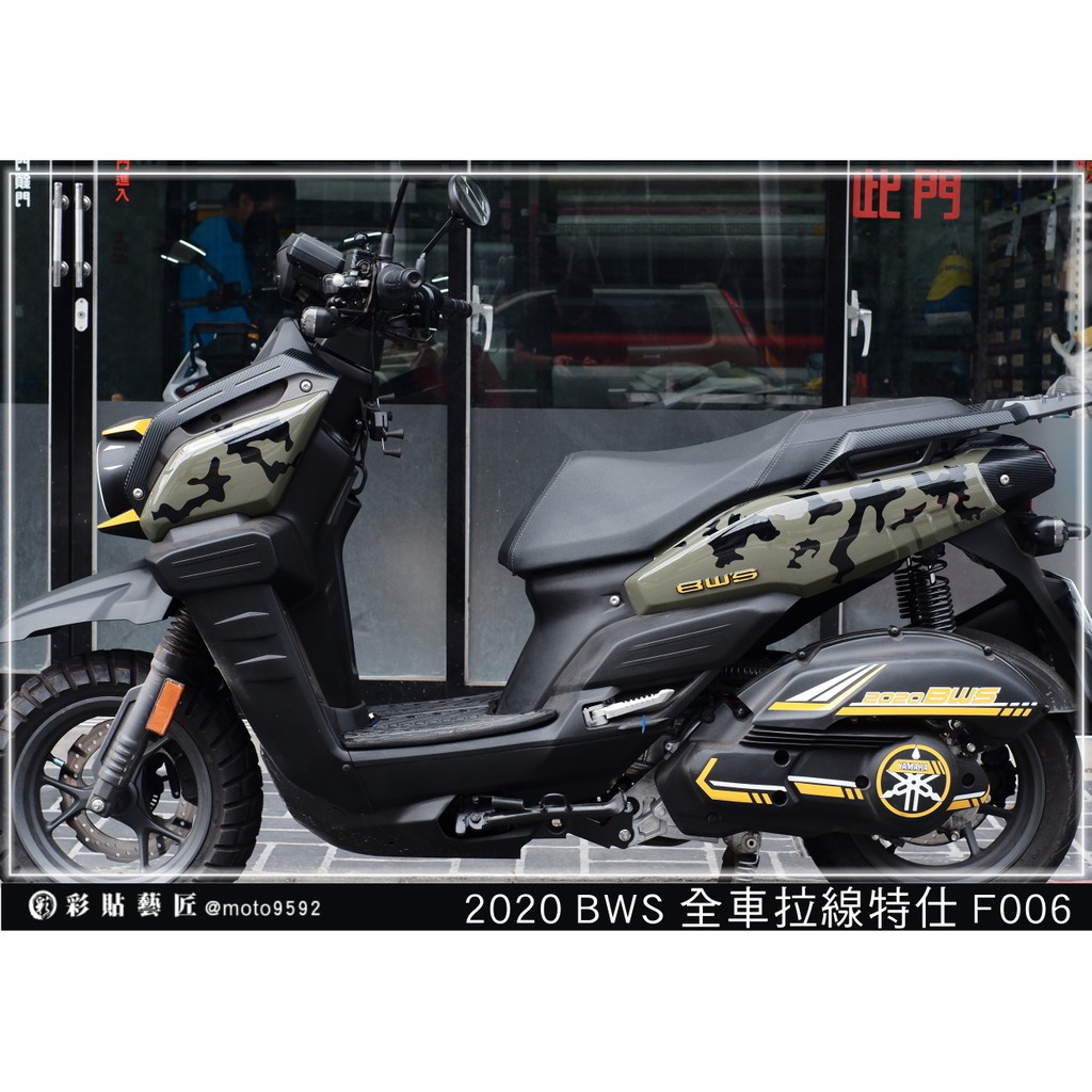 彩貼藝匠(台中店) 2020 BW'S BWS 水冷 全車拉線F006 3M反光貼 裝飾貼紙 拉線 車膜