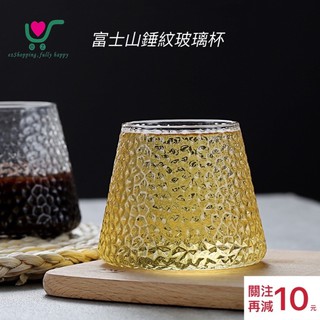 【臺灣現貨】24h內出貨！ins風 錘紋 富士山 玻璃杯 網美 水杯 酒杯 果汁杯 咖啡杯 飲料杯 牛奶杯 家用 咖啡廳