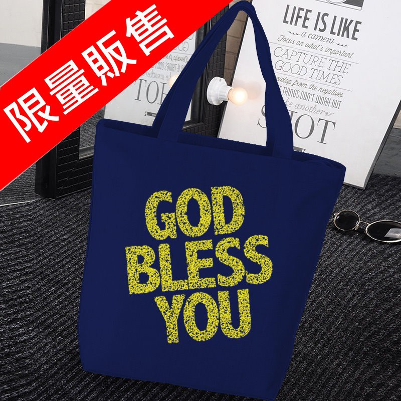 ☆十架之愛☆【全新】上帝祝福你 GOD BLESS YOU 加厚款帆布手提袋/購物袋/帆布包 基督福音商品
