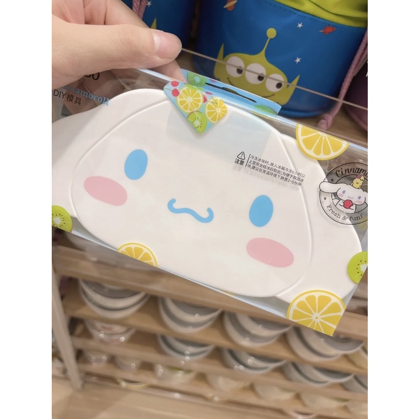 【現貨】Miniso名創優品三麗鷗聯名款 大耳狗喜拿 玉桂狗 製冰盒 冰塊盒