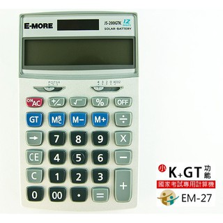 E-MORE 商用型計算機 JS-200GTK (國家考試專用) (12位)