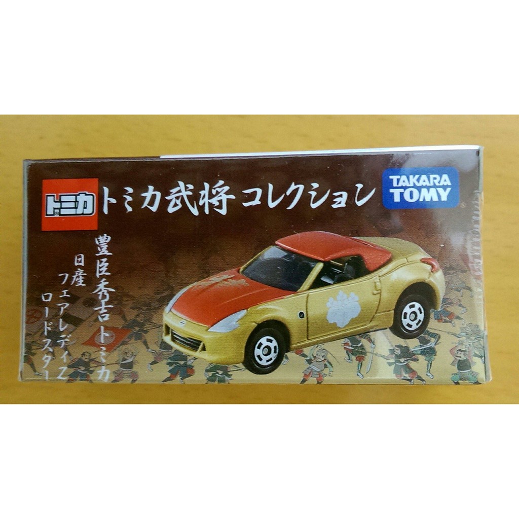 TOMICA 戰國 武將系列 第四彈 豐臣秀吉 NISSAN 日產 Fairlady Z 日本書店限定 no.55