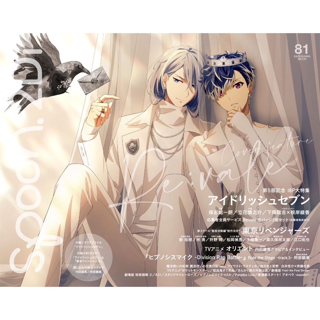Spoon 2di Vol 81 表紙 Idolish7 動畫東京卍復仇者 蝦皮購物