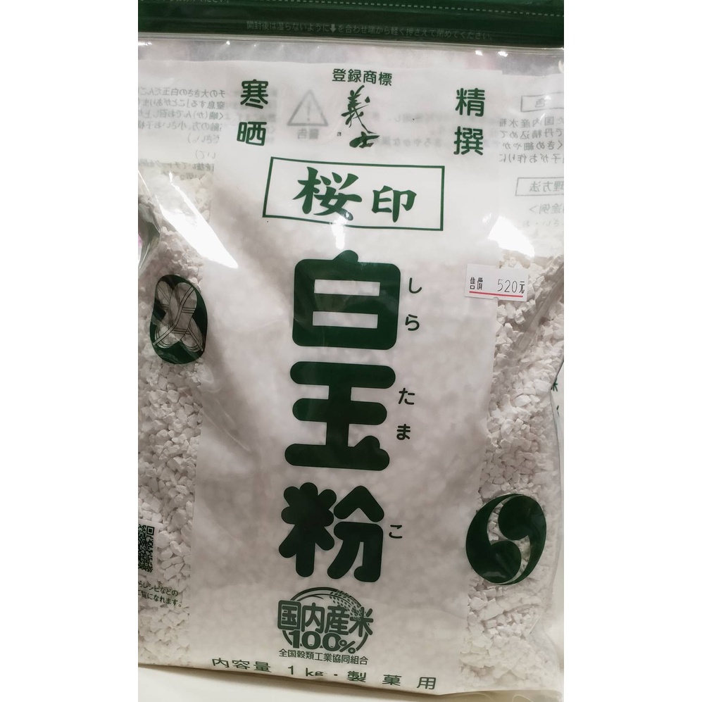 日本製粉白玉粉的價格推薦- 2022年7月| 比價比個夠BigGo