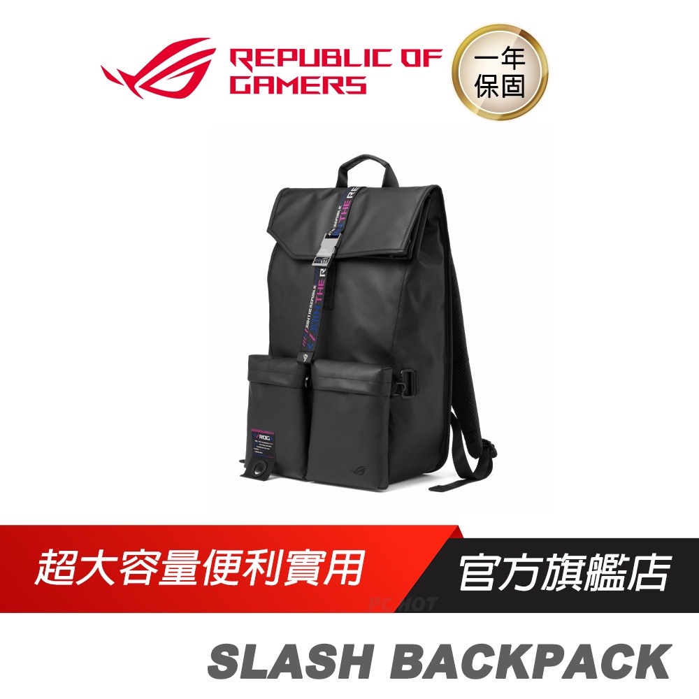 ROG SLASH BACKPACK 後背包 超大容量/專用隔層/防水高質感