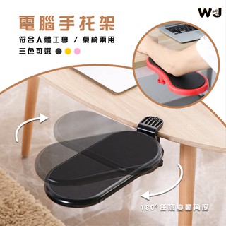 手臂支撐架 電腦滑鼠手托架 電腦手託 支架 支撐架 滑鼠架 電腦 電腦支架 滑鼠手託 托架 懶人支架 滑鼠手臂支架