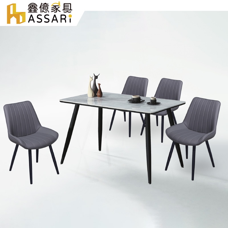 ASSARI-辛克萊岩板免組裝餐桌椅組(1桌4椅)
