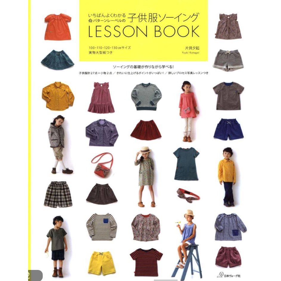 日文童書パターンレーベルの子供服ソーイングlesson Book 蝦皮購物