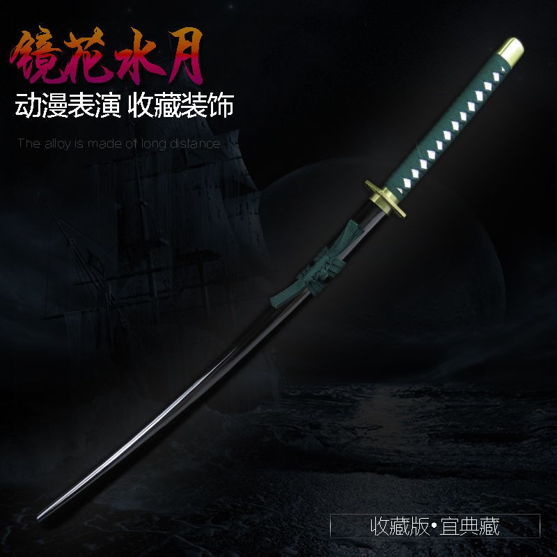 日本死神藍染忽右介斬魄刀鏡花水月cos動漫合金金屬武器未開刃 蝦皮購物