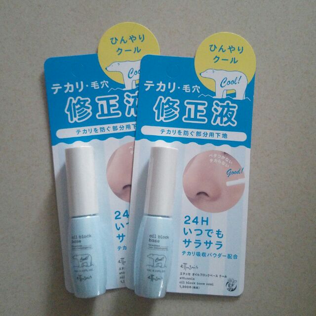 停產艾杜紗零油光修正液cool 7ml 北極熊 蝦皮購物