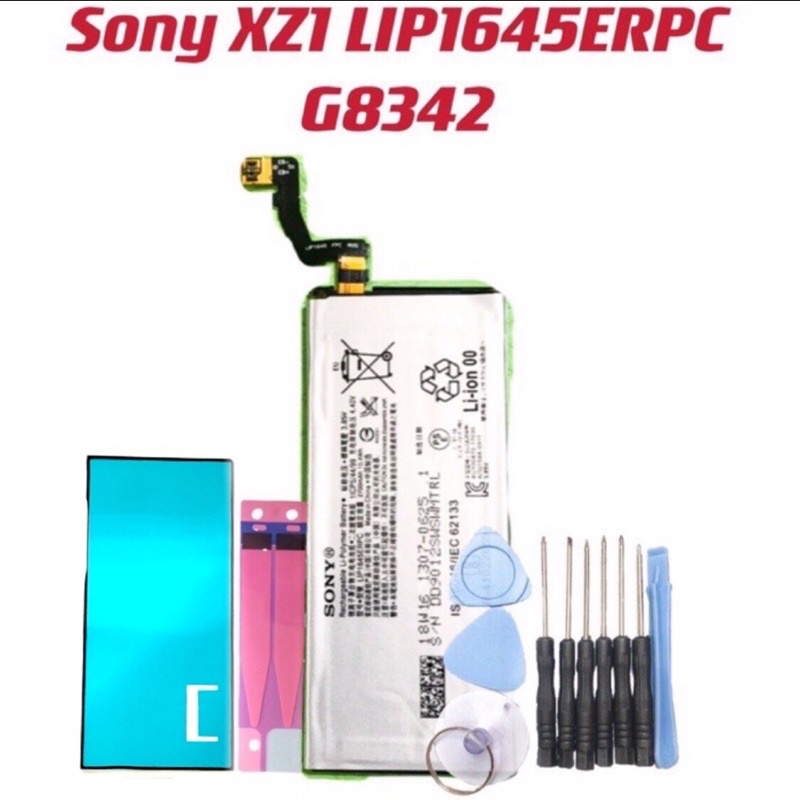 送工具 電池適用Sony XZ1 電池 LIP1645ERPC G8342 現貨可自取 台灣現貨