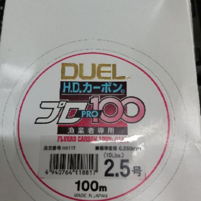 日本DUEL H.D.カーボン®（スプール) ブロ漁師專用 高強度 100m碳纖線 #2.5號