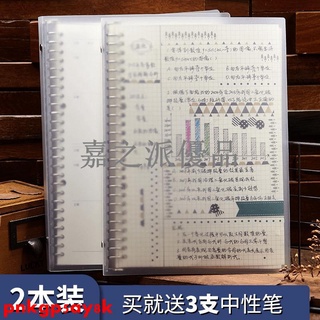 嘉之派 手寫筆記本活頁本筆記本子記事本A4小清新英語錯題A5網格本B5活頁紙外殼可拆卸線圈方格夾26孔扣環高中大學生用