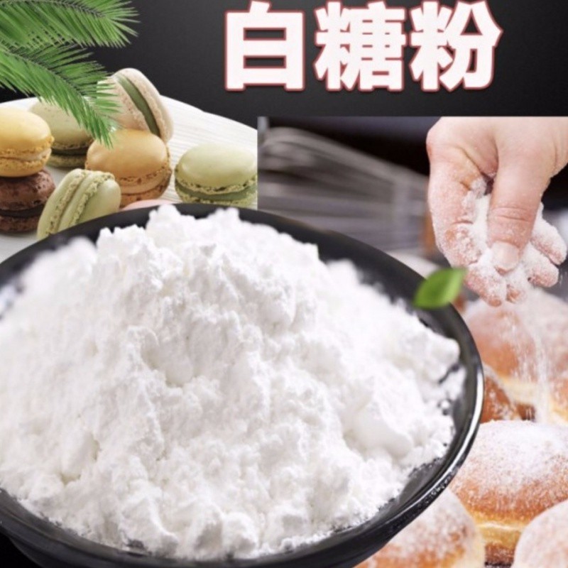 【千億】糖粉特砂研磨製成(1斤)，有添加玉米澱粉，久放不會結塊請安心食用。