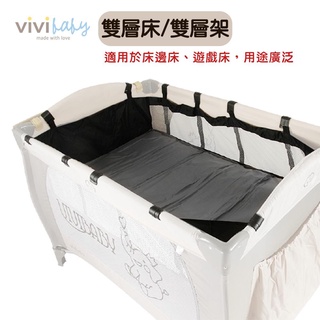 ViVibaby【台灣現貨】嬰兒 遊戲床二層床架 二層墊 雙層床 嬰兒家具 寶寶 BABY 嬰兒床 床架 原場現貨批發