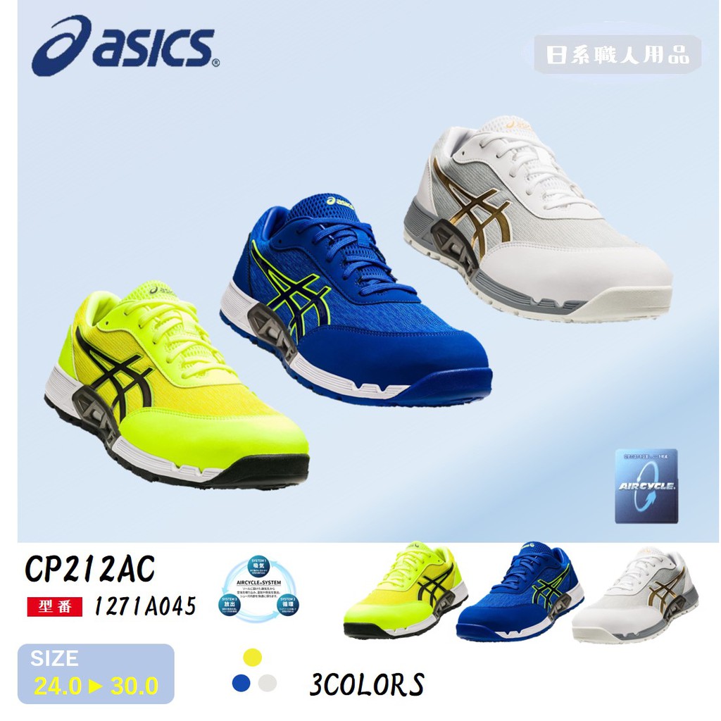 日本安全鞋 拍賣 評價與ptt熱推商品 21年6月 飛比價格