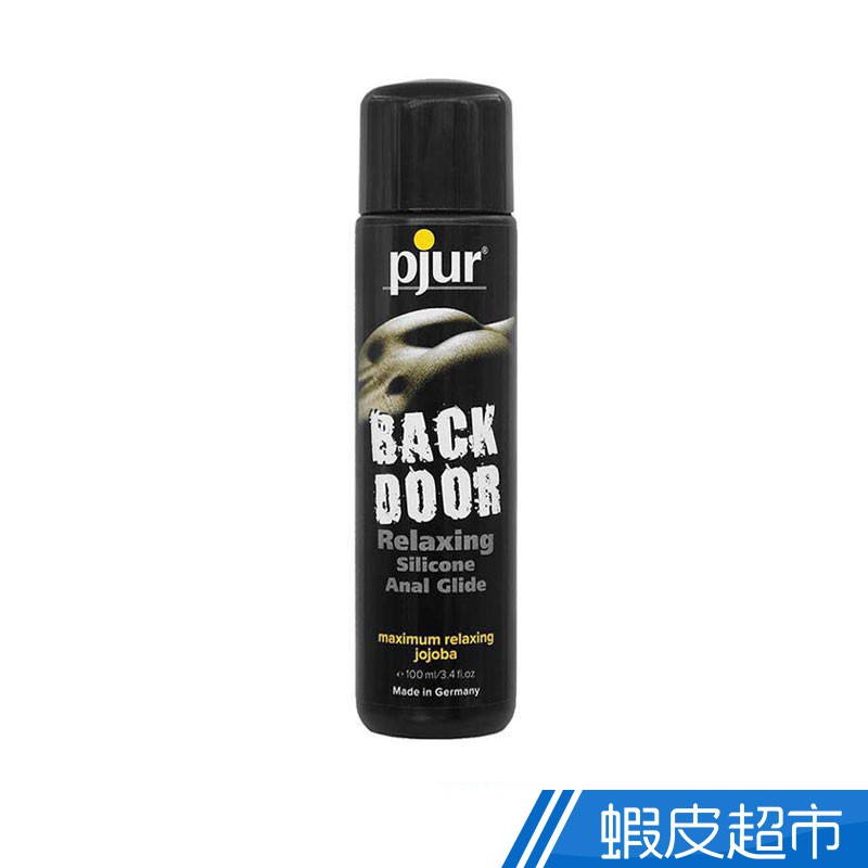 德國Pjur BACK DOOR肛交專用矽性潤滑液 100ml 情趣用品 成人用品  現貨 蝦皮直送