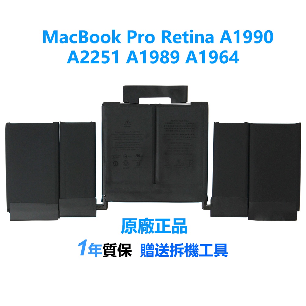 蘋果 原廠 MacBook Pro 13寸 A1989 A2251 A1964 筆電電池 附工具