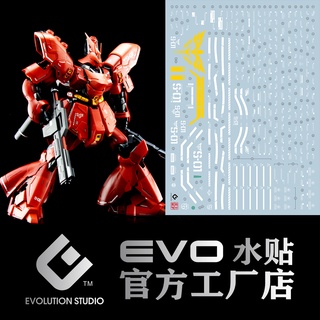 【無極限】現貨 EVO水貼 MG 1/100 SAZABI 沙薩比 Ver.Ka 螢光 水貼 E-MG22