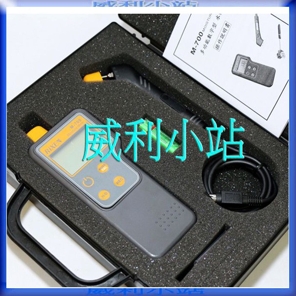 【威利小站】M-700 / M700 數字型多功能 水份計 水分計~專業電錶儀器~