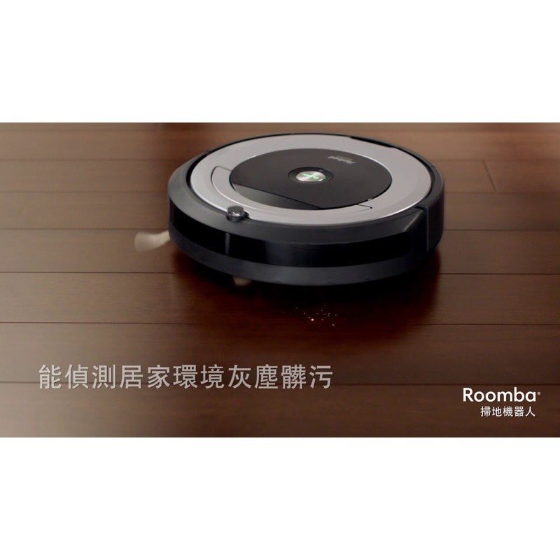 美國iRobot Roomba 690 wifi掃地機器人