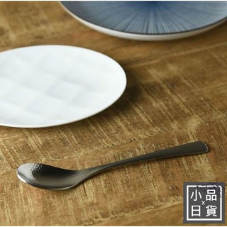 (小品日貨) 現貨 日本代購 日本製 新潟燕三條 槌目和風 日式餐具 不鏽鋼 湯匙 餐匙
