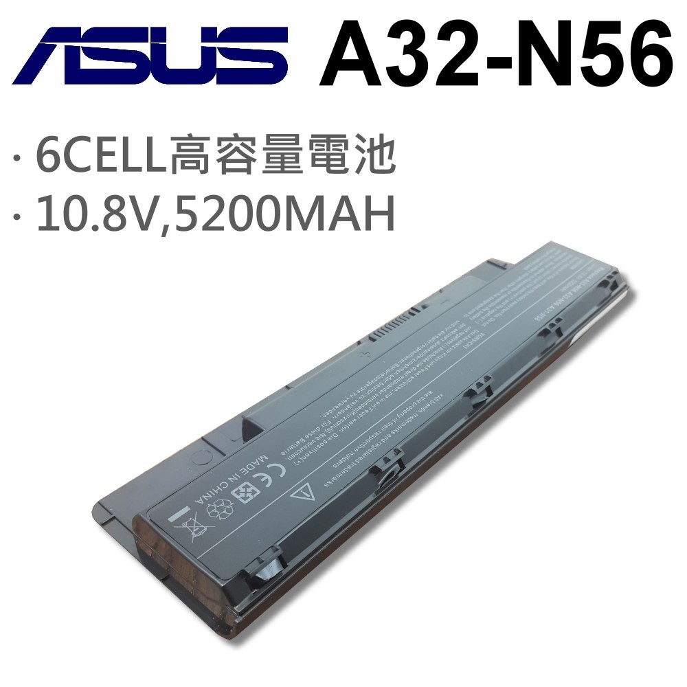 A32-N56 日系電芯 電池 R501VV R501VZ R701 R701V R701VB R701VJ ASUS