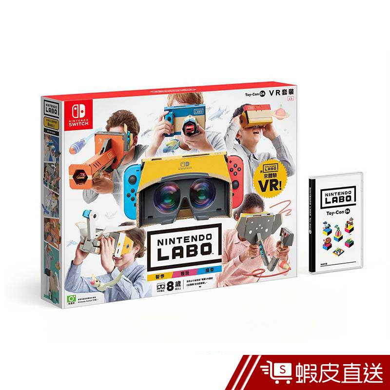 Nintendo 任天堂 Labo Toy-Con 04:VR套裝組合全套五種Toy-Con 含軟體 公司貨  蝦皮直送