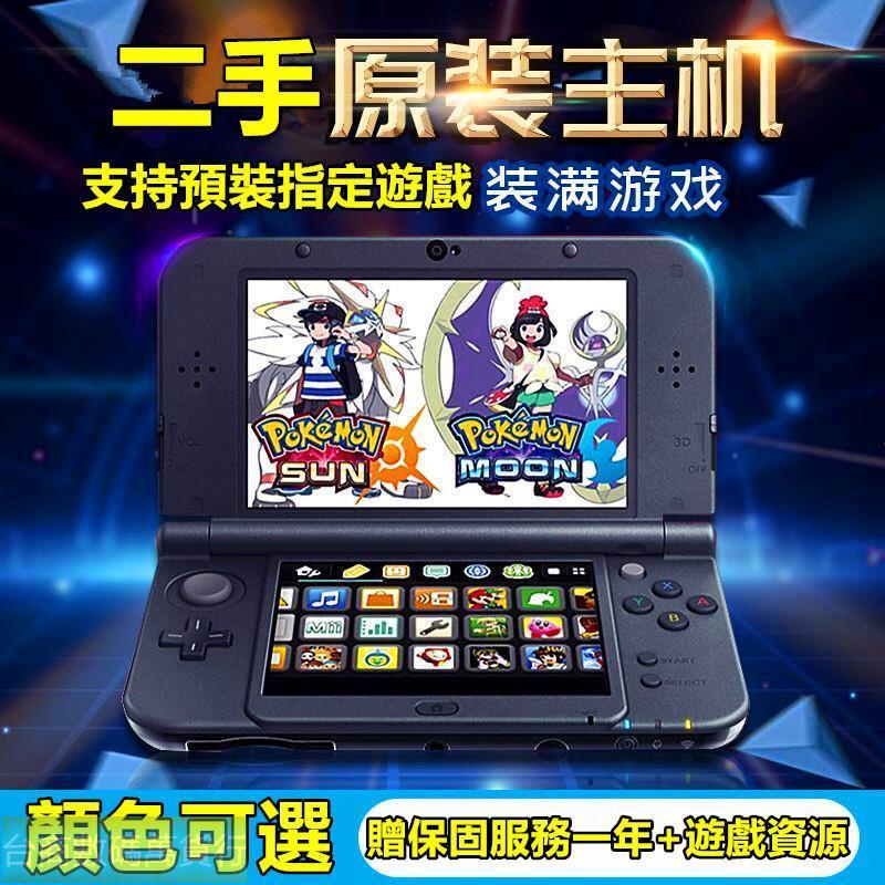 贈送保固服務一年 全套配件 遊戲資源 二手九成新3ds 3dsll遊戲主機掌機new 2dsll遊戲機男生生日禮物 蝦皮購物