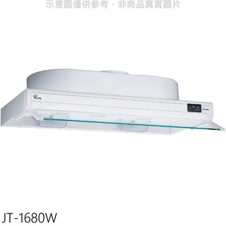 喜特麗 80公分隱藏式白色排油煙機JT-1680W(全省安裝) 大型配送