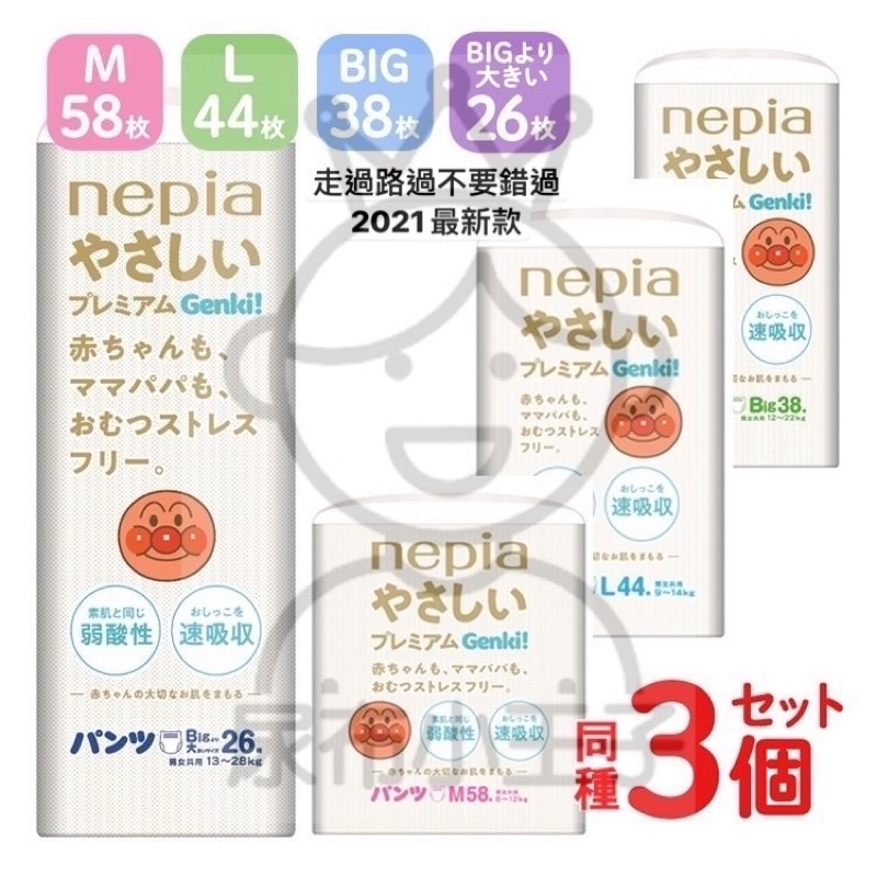 【領卷享優惠】日本境內 Genki王子麵包超人 尿布 紙尿布 紙尿褲 拉拉褲 褲型