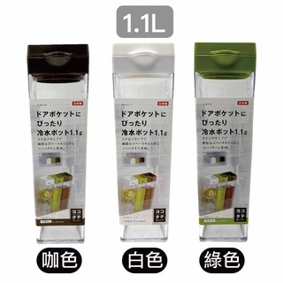 日本 Pearl 1.1L可橫放冷水壺 綠色/咖色/白色 可攜帶 方型 冷熱水壺 水壺 1.1L