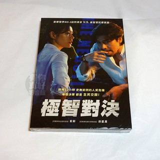 全新韓影《極智對決》DVD 玄彬 孫藝真 李鍾錫
