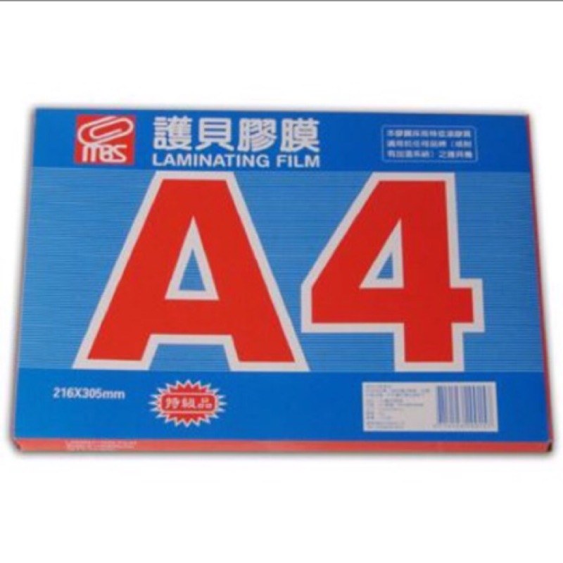 妮的文具 萬事捷a4 B5 6 8 5 7 6 4 2 3 名片型特級護貝膠膜 蝦皮購物