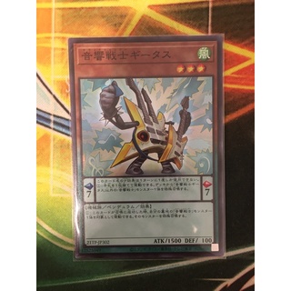 遊戲王 日紙 卡冊1 21TP-JP302 音響戰士電吉他 (亮面)