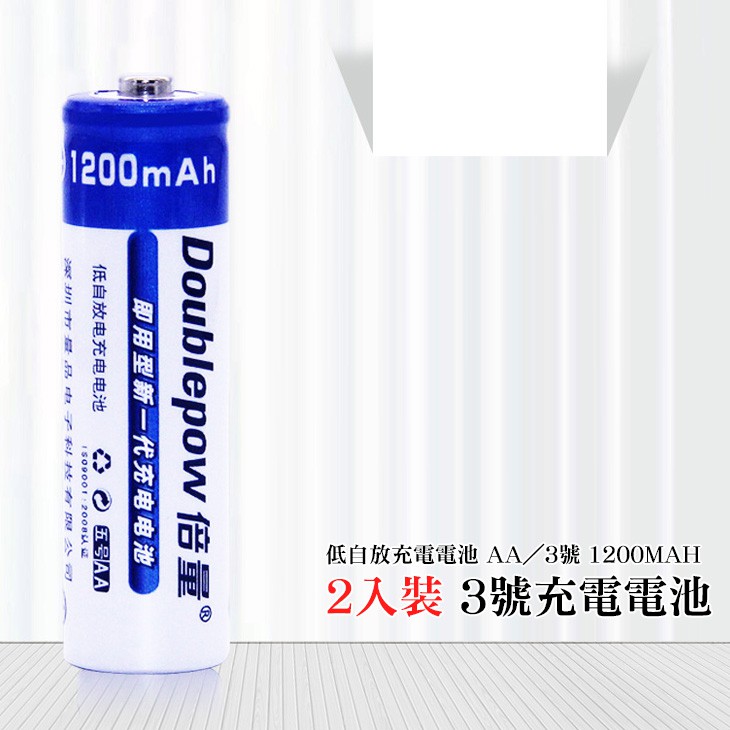 3號倍量循環快充充電電池直充電池快充電池大容量快充3號循環充電電池aa電池 蝦皮購物