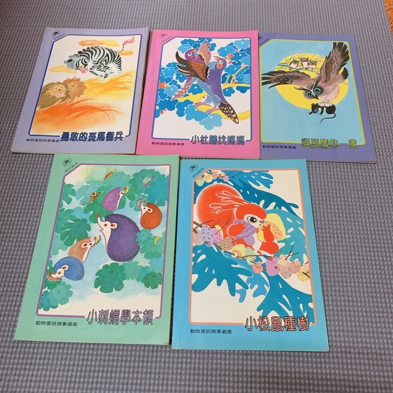 啟思教育動物童話故事叢書共23本不拆售 二手 蝦皮購物