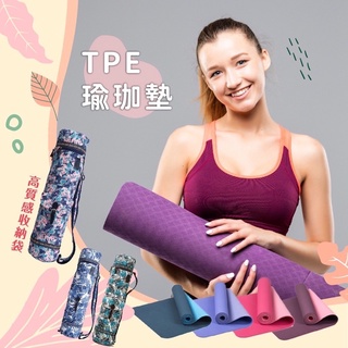 【AhSen】瑜珈墊 TPE 超慢跑墊 贈綁帶 宅配免運 運動墊 附發票 SGS檢驗 瑜珈袋 健身