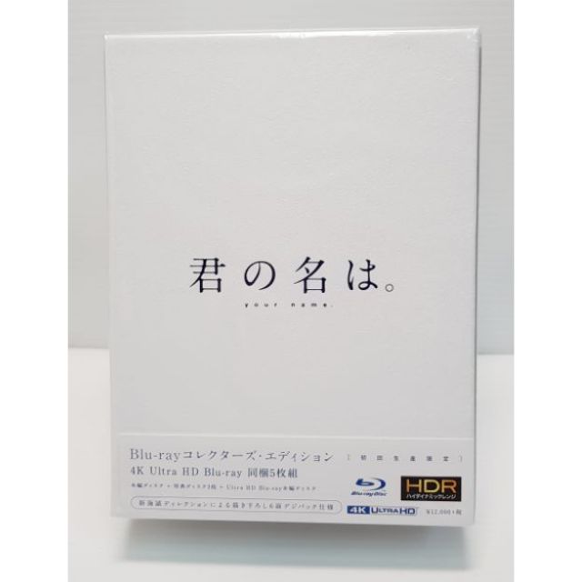 你的名字 君の名は 4k Ultra Hd Blu Ray 5碟套装珍藏版 首發限量版 早期購入特權優惠特製膠片書籤 蝦皮購物