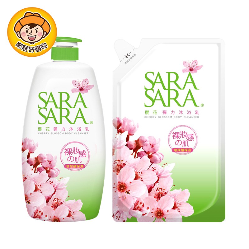Sara Sara 莎啦莎啦櫻花彈力沐浴乳1000g 補充包800g 蝦皮購物