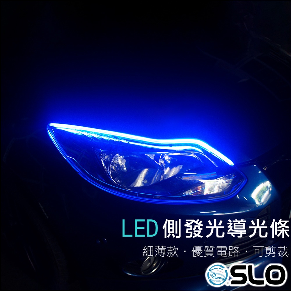 SLO【LED超細導光條 側發光】30cm 60cm LED 防水 均勻亮 單色 眉燈 燈條 導光管 導光條 機車 汽車