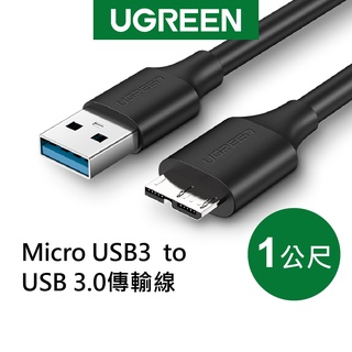 綠聯 1M Micro USB3 to USB3 傳輸線 5Gbps版