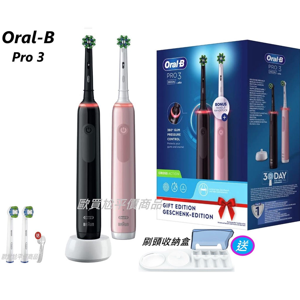 BRAUN德國百靈/Oral-B歐樂B PRO1 PRO2 PRO3 PRO4 3D聲波電動牙刷 ( 機身不發霉 )