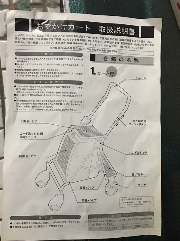 日本friend Land寵物推車 蝦皮購物
