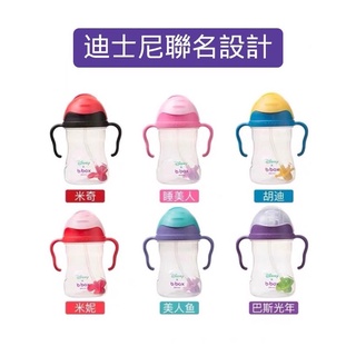 澳洲b-box 水杯