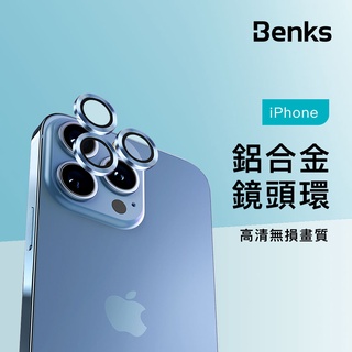 Benks KR金屬鏡頭膜 iPhone 14 13 Plus mini 金屬環 鏡頭保護 鏡頭貼