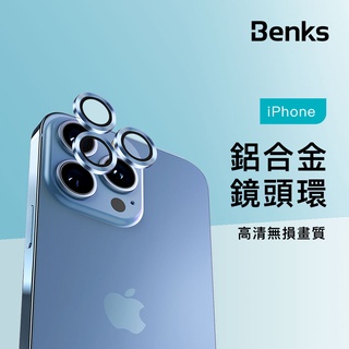 Benks KR金屬鏡頭膜 iPhone 14 Plus 金屬環 鏡頭保護 鏡頭貼